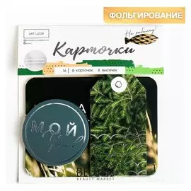 Карточки для скрапбукинга с высечками «На рыбалку», 11 × 16 см