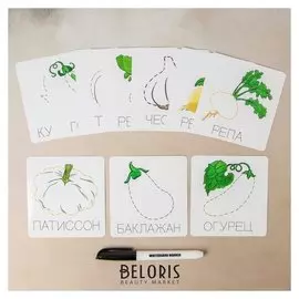 Карточки-прописи «Овощи»