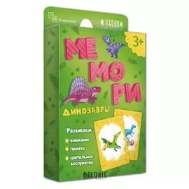 Карточная игра «Мемори для малышей. динозавры», 30 карточек, 8х12 см