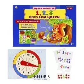 Карточная развивающая игра Изучаем цифры