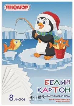 Картон белый "Пингвин-рыболов"