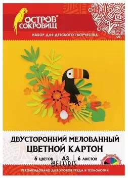 Картон цветной А3