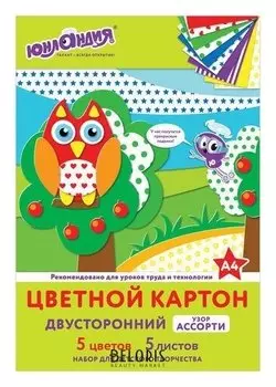 Картон цветной А4