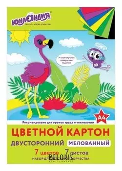 Картон цветной А4 "Фламинго"