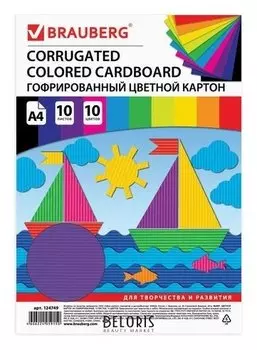 Картон цветной А4 Гофрированный