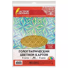 Картон цветной А4 голографический "Узоры"