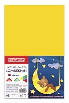 Картон цветной А4 Матовый, 10 цветов