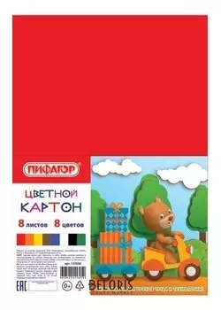 Картон цветной А4 Матовый, 8 листов 8 цветов