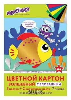 Картон цветной А4 "Рыбка"