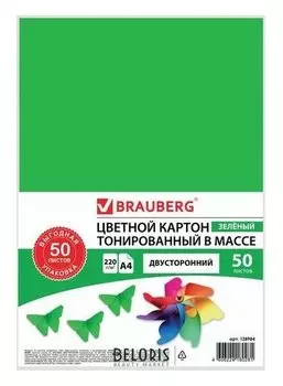 Картон цветной А4 Зеленый