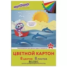 Картон цветной "Юнландик на море"
