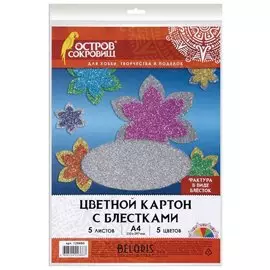 Картон цветной "Суперблестки"