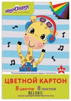 Картон цветной "Веселый жирафик"