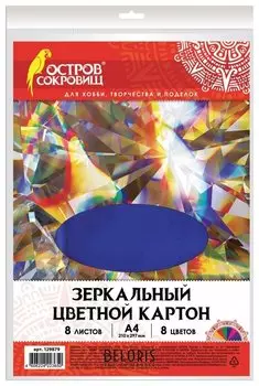 Картон цветной зеркальный