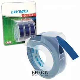 Картридж для принтеров этикеток Dymo Omega, 9 мм х 3 м, белый шрифт, синий фон, комплект 3 шт.