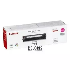 Картридж лазерный Canon (716м) Lbp-5050, пурпурный, ресурс 1500 стр., оригинальный