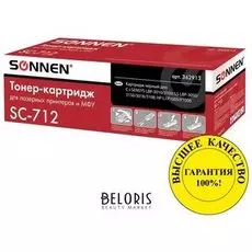 Картридж лазерный Sonnen (Sc-712) для Canon Lbp-3010/3100, высшее качество, ресурс 1500 стр.