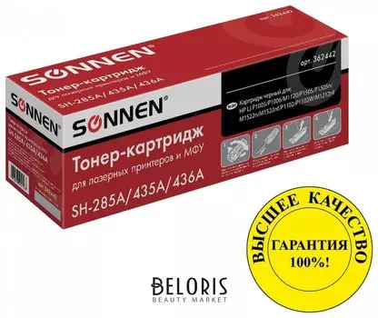 Картридж лазерный Sonnen (Sh-285a/435a/436a) для Hp Lj P1002/1504/1102/m1212, высшее качество, ресурс 2000 стр.