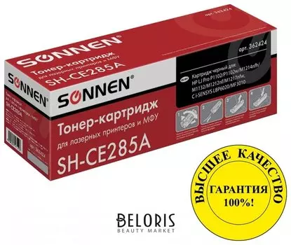 Картридж лазерный Sonnen (Sh-ce285a) для Hp Laserjet P1102/p1102w/m1212nf, высшее качество, ресурс 1600 стр.