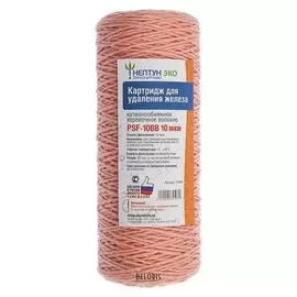 Картридж сменный "Нептун" ЭКО Psf-10bb, обезжелезивающая нить, 10 мкм