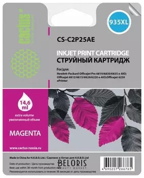 Картридж струйный CACTUS (CS-C2P25AE) для HP Officejet Pro 6830/6230, пурпурный, ресурс 1000 стр.