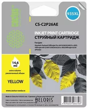 Картридж струйный CACTUS (CS-C2P26AE) для HP Officejet Pro 6830/6230, желтый, ресурс 1000 стр.
