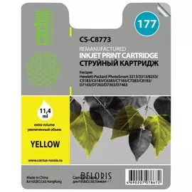 Картридж струйный CACTUS (CS-C8773) для HP Photosmart C7283/C8183, желтый