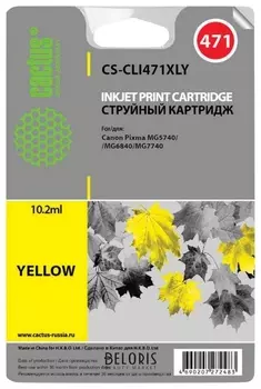 Картридж струйный CACTUS (CS-CLI471XLY) для CANON PIXMA MG5740/6840/7740, желтый, ресурс 2000 стр.