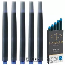 Картриджи чернильные Parker "Cartridge Quink", комплект 5 шт., смываемые чернила, синие