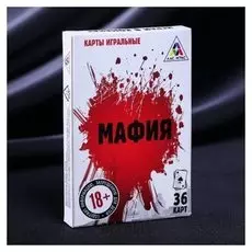 Карты игральные "Мафия"