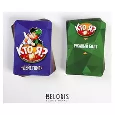 Карты Кто я? взрослые карты 50шт