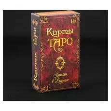 Карты «Таро», 78 шт.