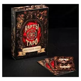 Карты таро «Мистические знаки», 78 карт