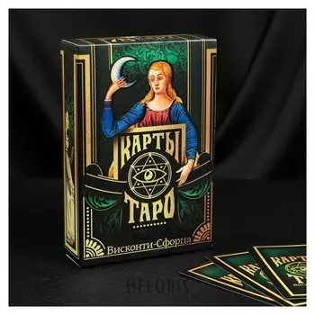 Карты таро «Висконти-сфорца», 78 карт