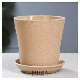Кашпо "Вуаль" 2,3 л, шелк, цвет капучино