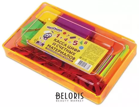 Касса цифр и счетных материалов "Лёгкий счёт" 132 элемента пенал