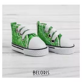 Кеды для кукол «Блёстки», длина стопы: 5 см, цвет зелёный