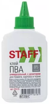 Клей ПВА универсальный для бумаги, картона и ткани, с дозатором