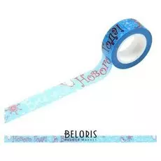 Клейкая лента декоративная «Веселого Нового года», 1,5 см × 10 м