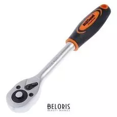 Ключ трещотка AV Steel, с резиновой рукояткой, 1/2,45 зубьев, 255 мм