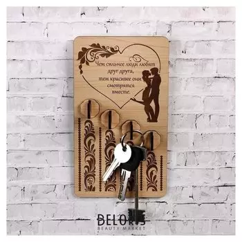 Ключница Чем сильнее люди любят... 19х11 см