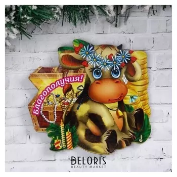 Ключница Благополучия!