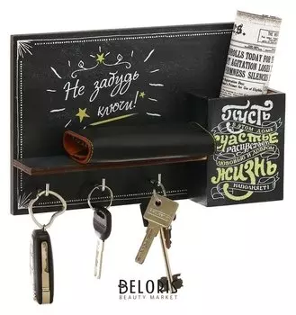 Ключница деревянная с полкой и карманом Меловая доска