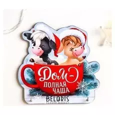 Ключница "Дом - полная чаша" 14,5х14,5 см