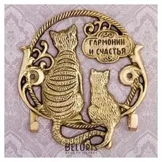 Ключница Гармонии и счастья
