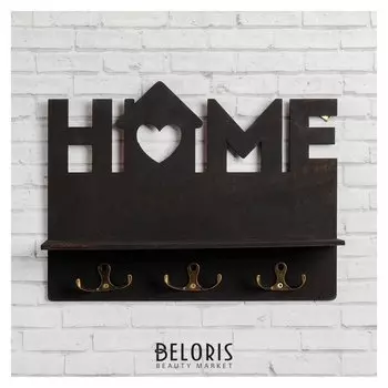 Ключница Home