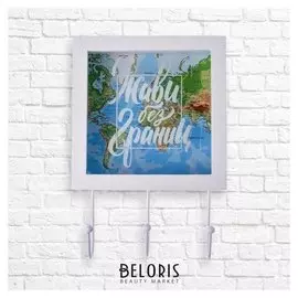 Ключница - копилка Живи без границ 15 х 23 см