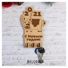 Ключница "Корова с языком" 2021