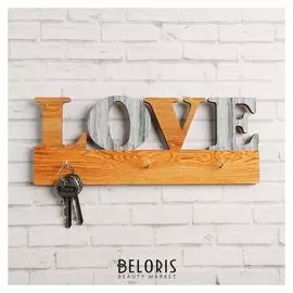 Ключница Love