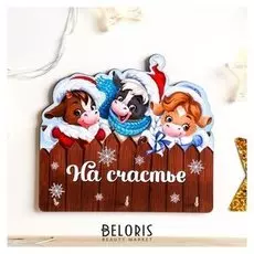 Ключница "На счастье" 15х13,5 см